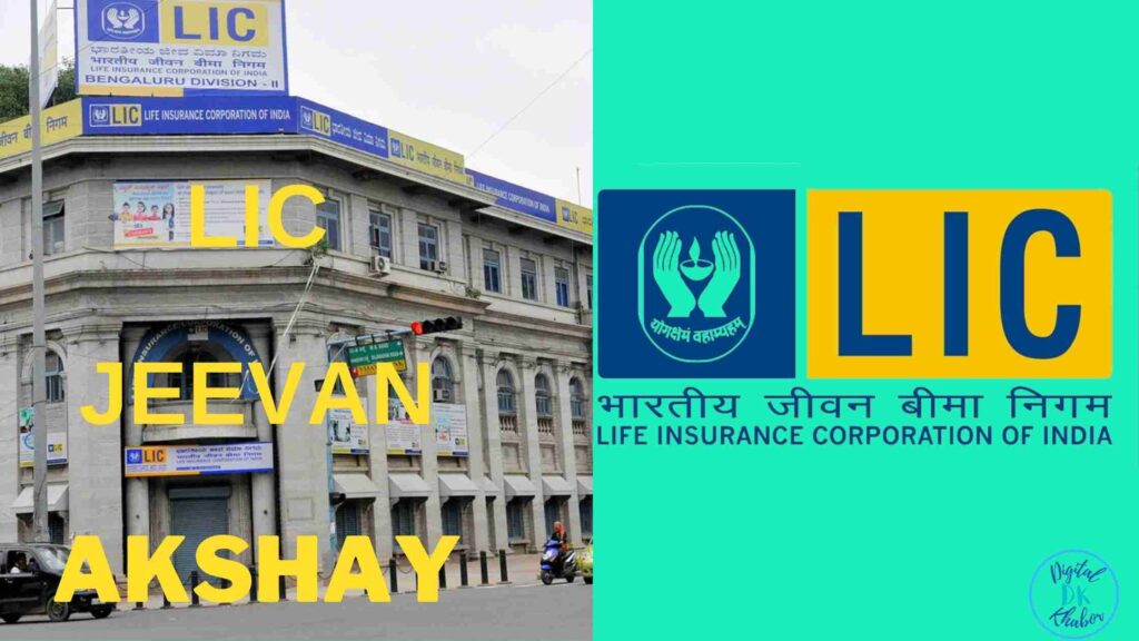 LIC jeevan akshay